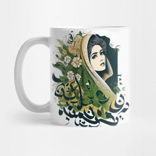 Iranian woman - Persian (iran) design Mug